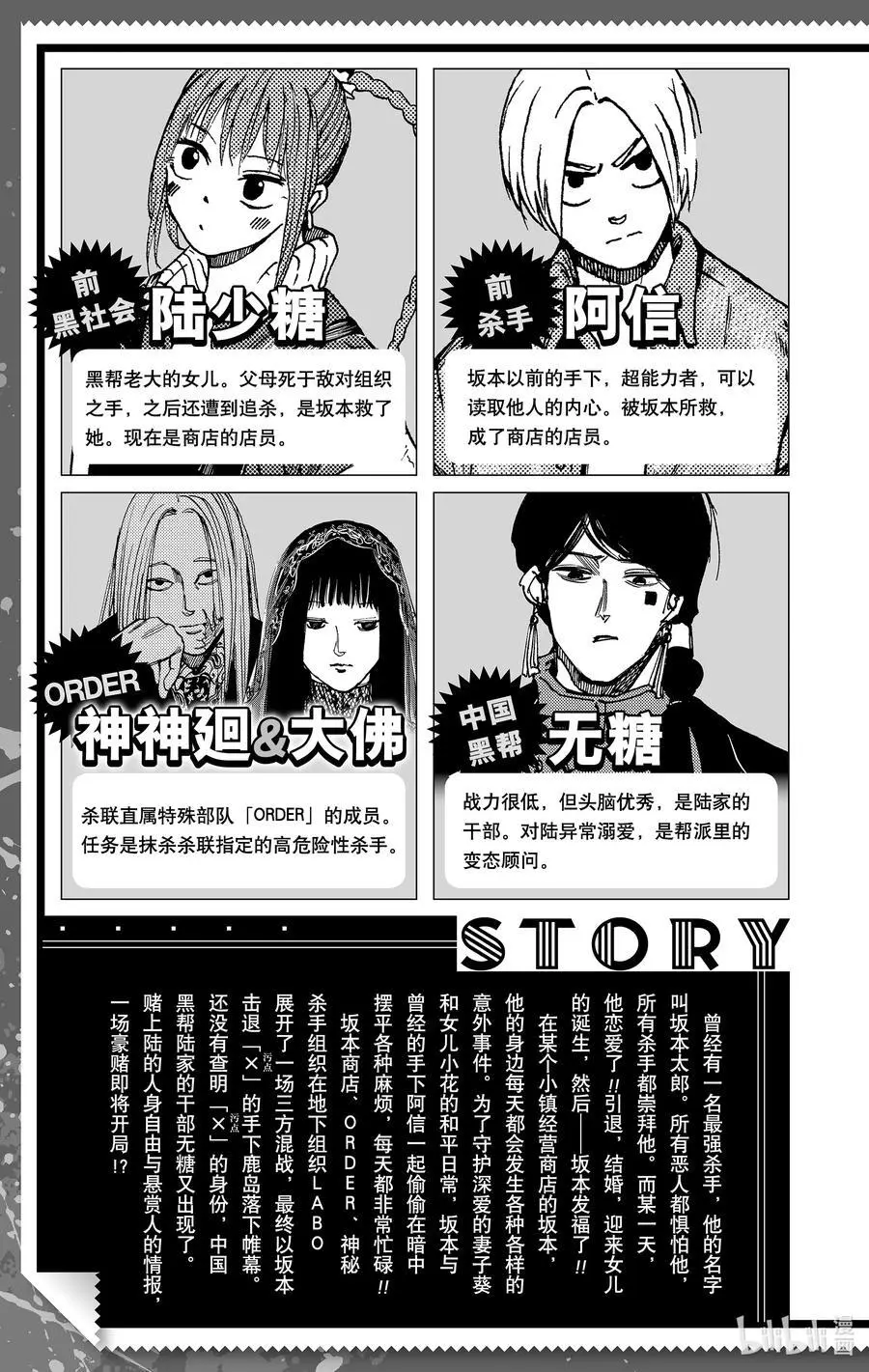 第35话 赌场之战 第4页