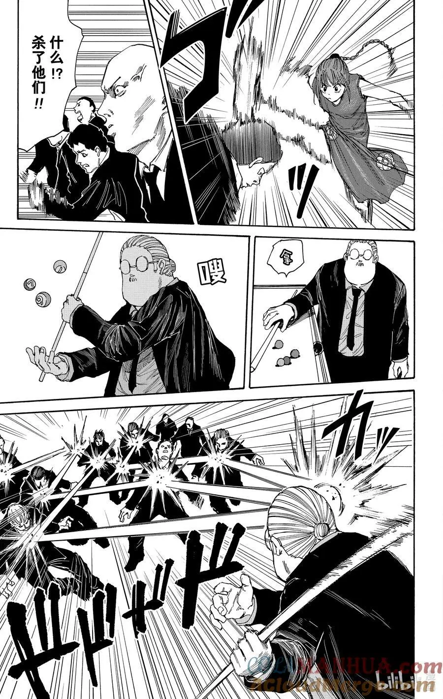 第36话 虚张声势 第17页