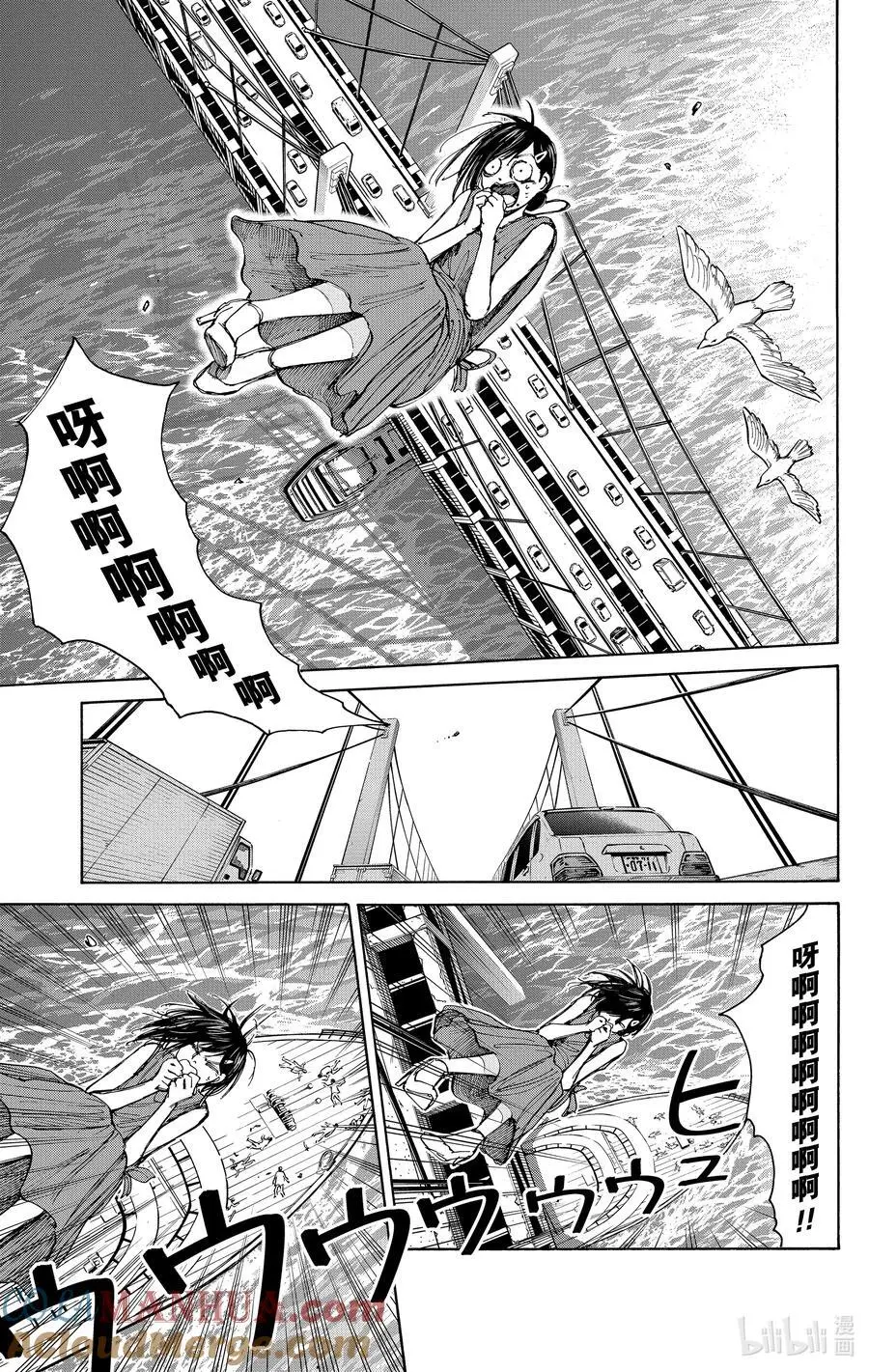 第33话 惊喜 第13页