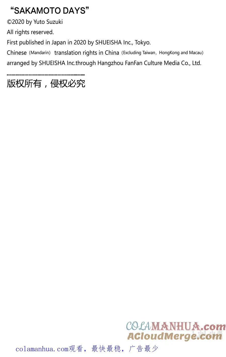 第33话 惊喜 第21页