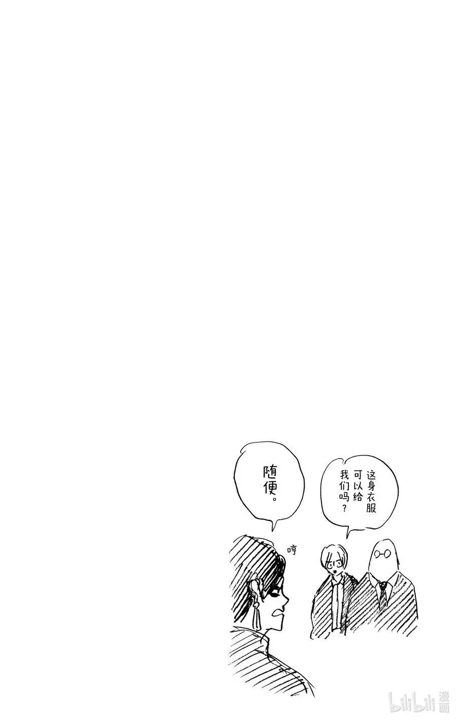 第34话 无糖 第22页