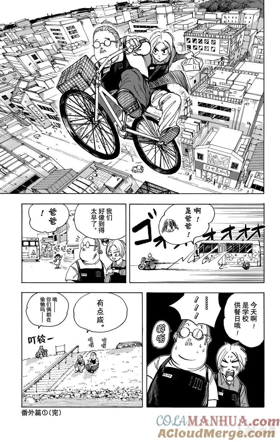 第34话 无糖 第25页