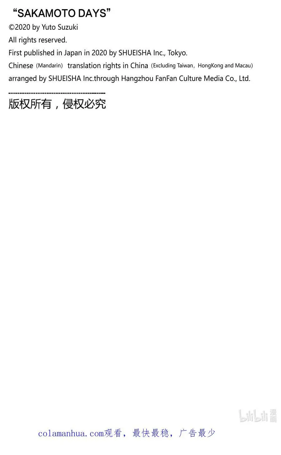 第34话 无糖 第28页
