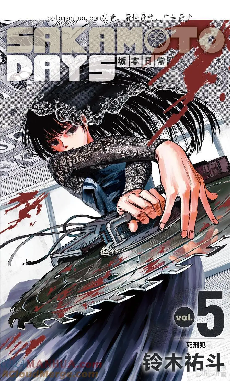 第34话 无糖 第29页