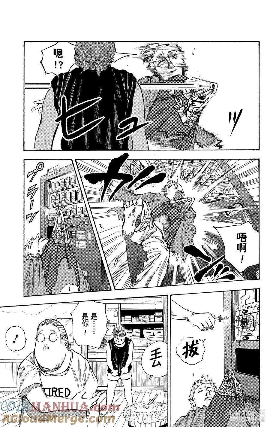 第32话 澡堂模式 第17页