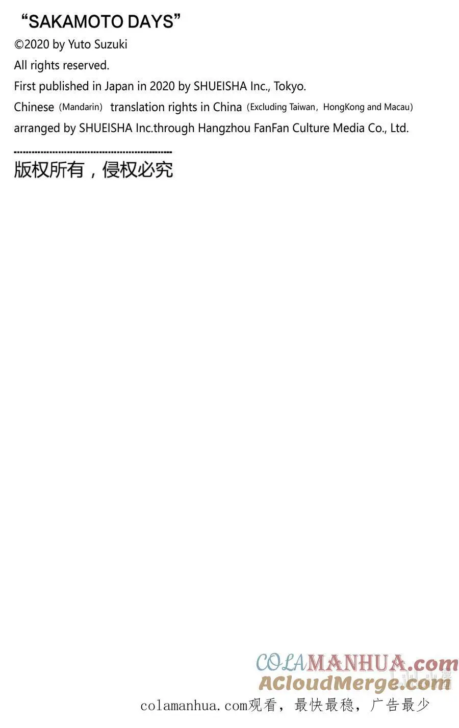 第32话 澡堂模式 第21页