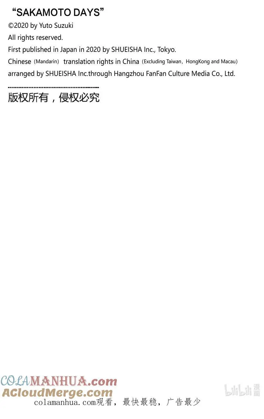 第31话 我就说吧 第21页
