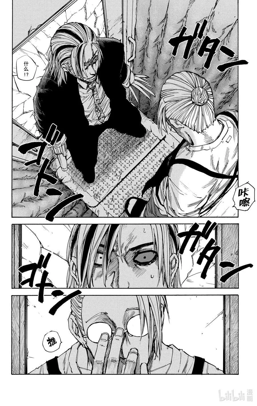 第30话 车内请保持安静 第6页