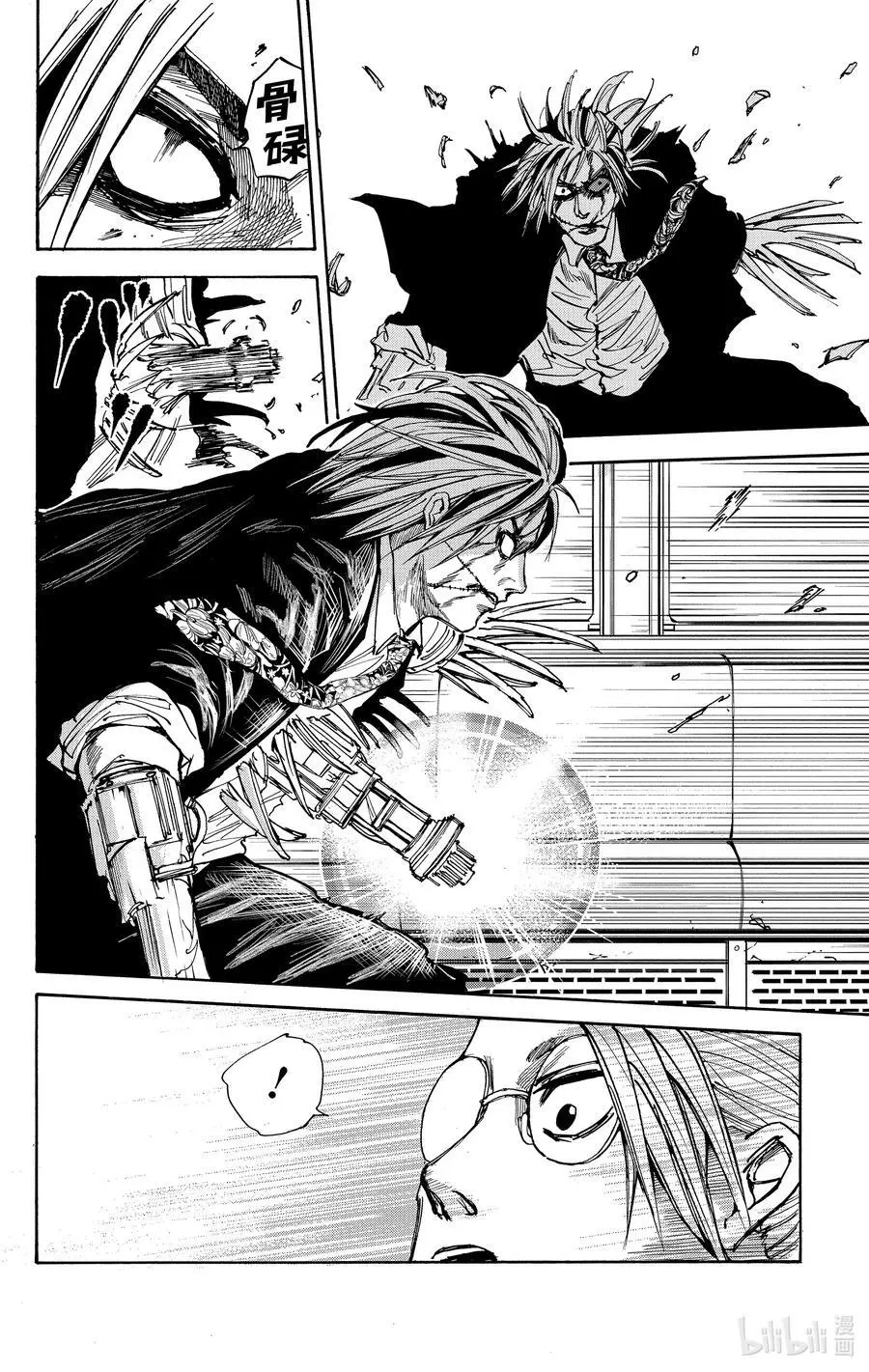 第30话 车内请保持安静 第10页