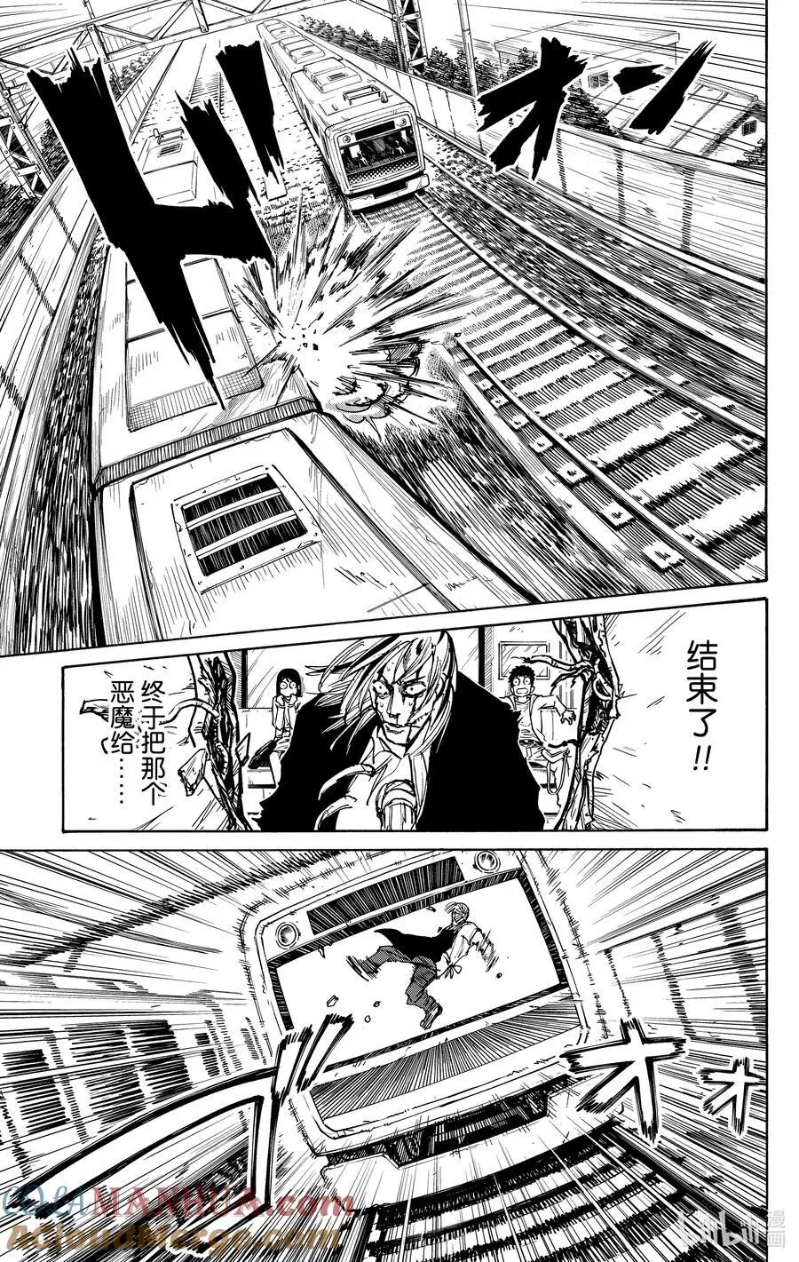 第30话 车内请保持安静 第11页