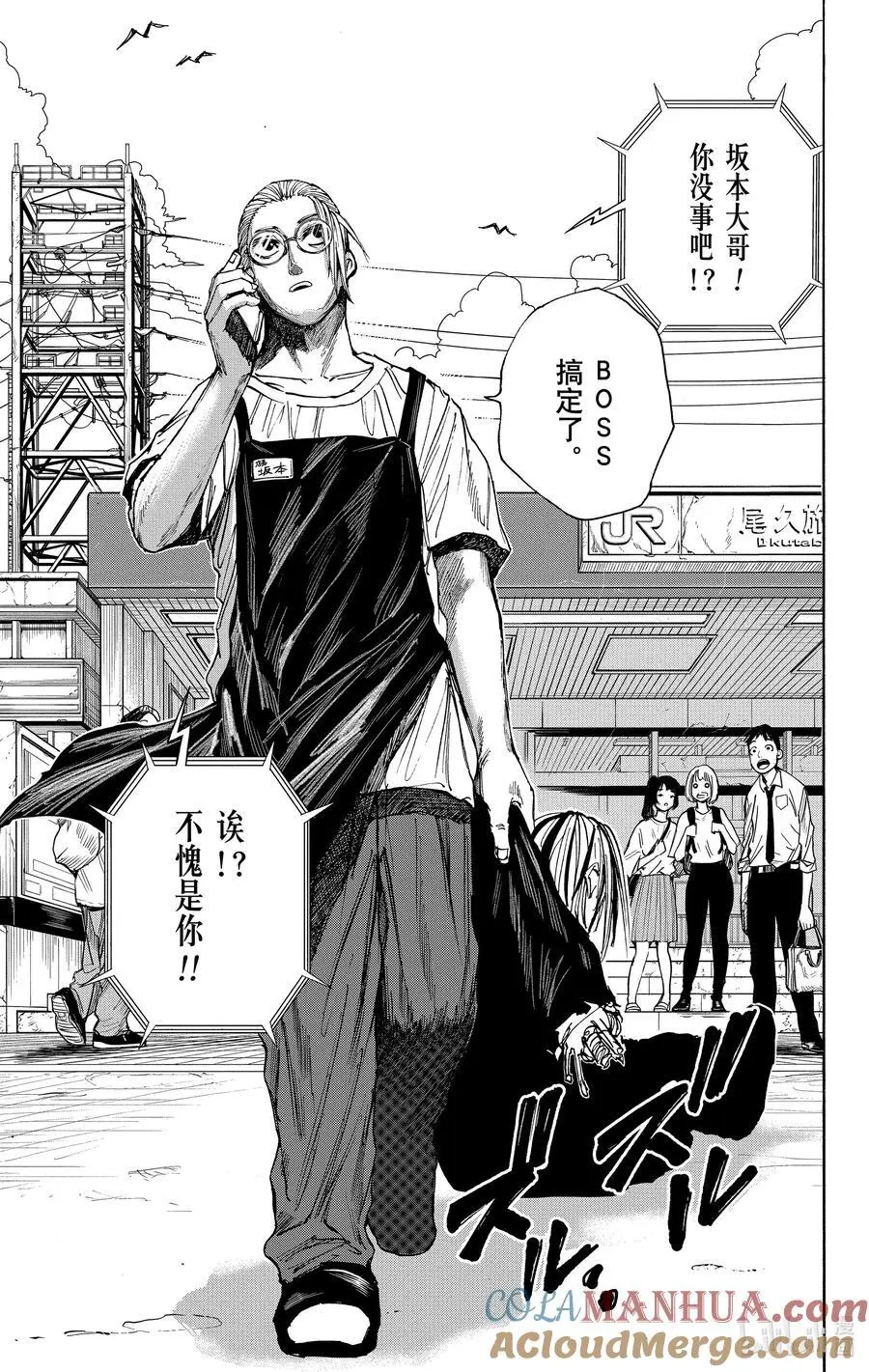 第30话 车内请保持安静 第19页
