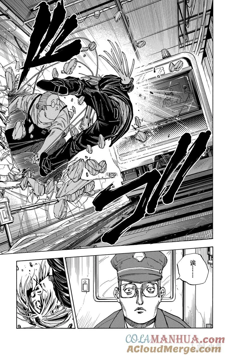 第29话 紧急上车 第13页