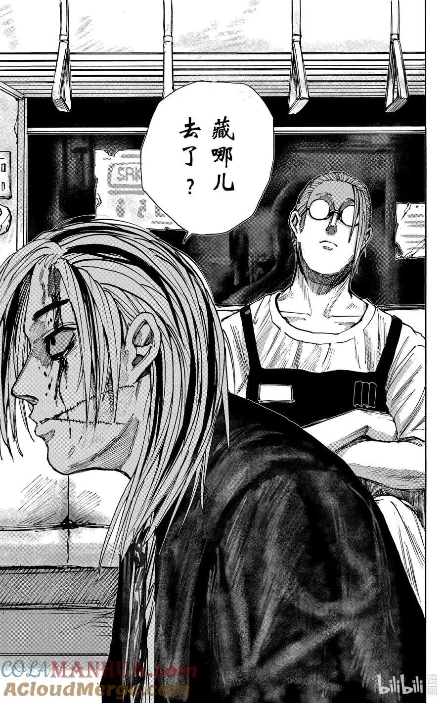 第29话 紧急上车 第17页
