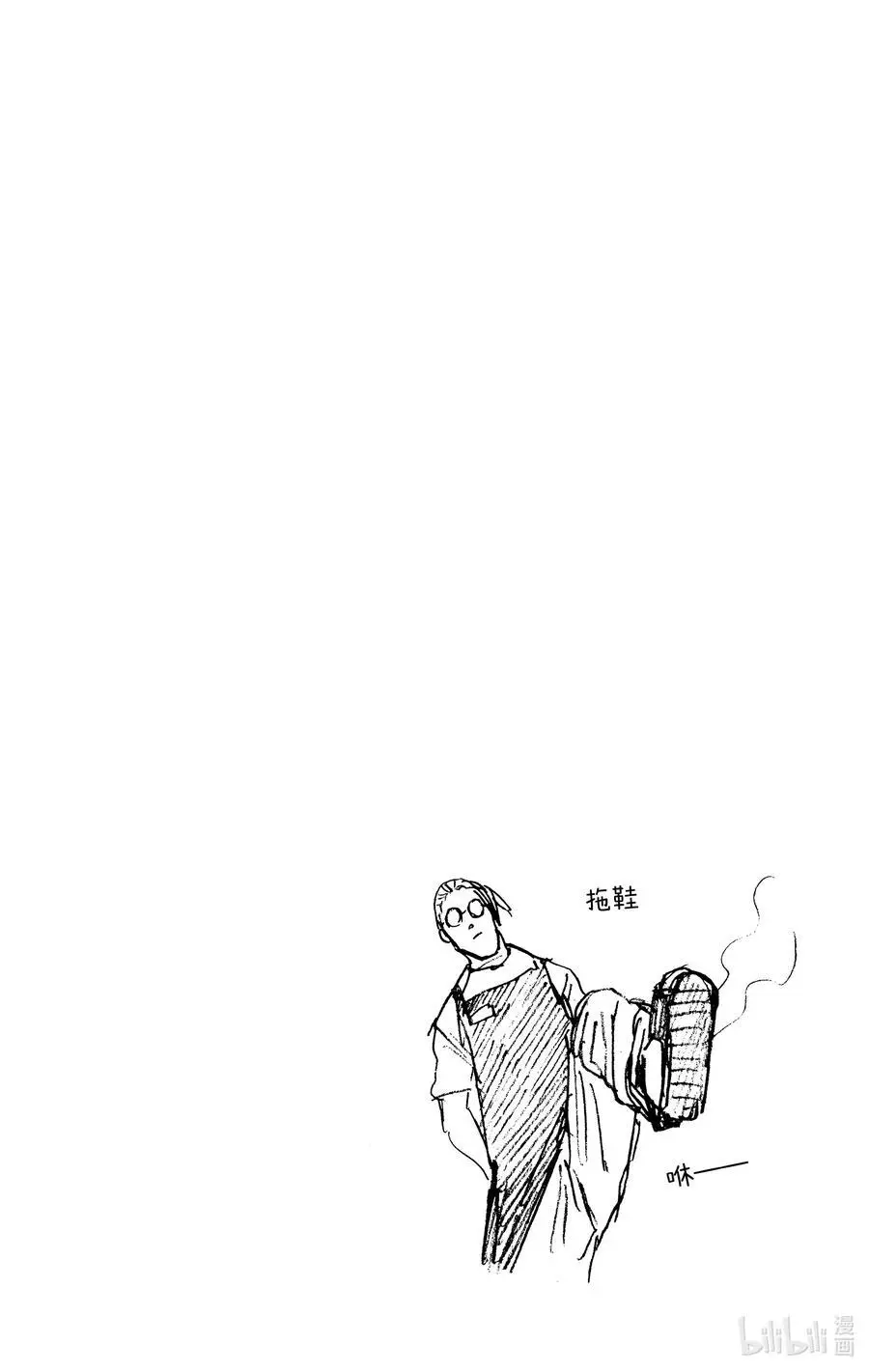 第29话 紧急上车 第20页
