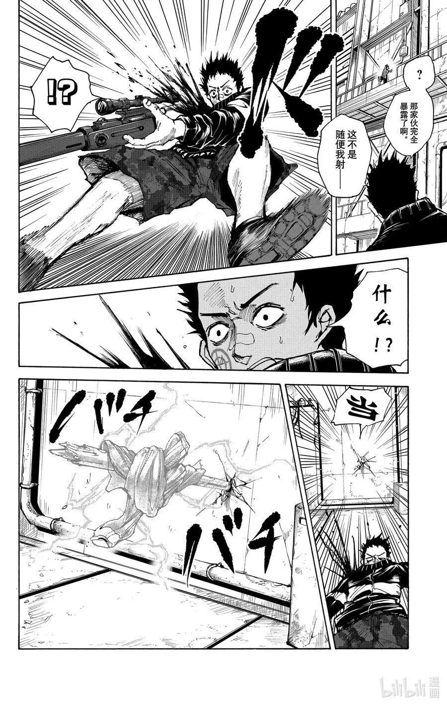第28话 一流 第6页