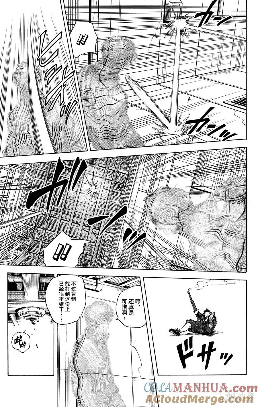 第28话 一流 第13页
