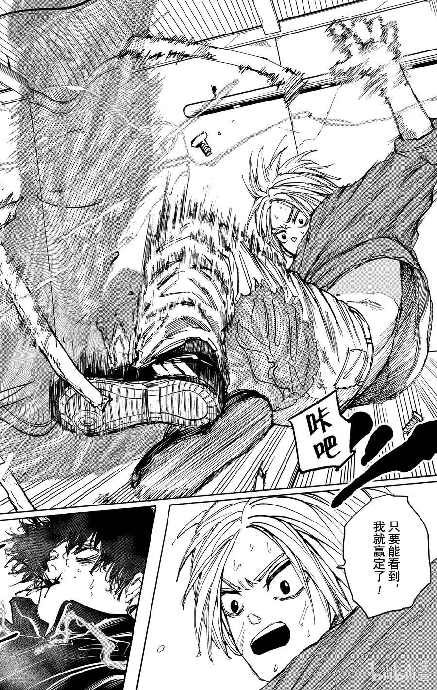 第28话 一流 第16页