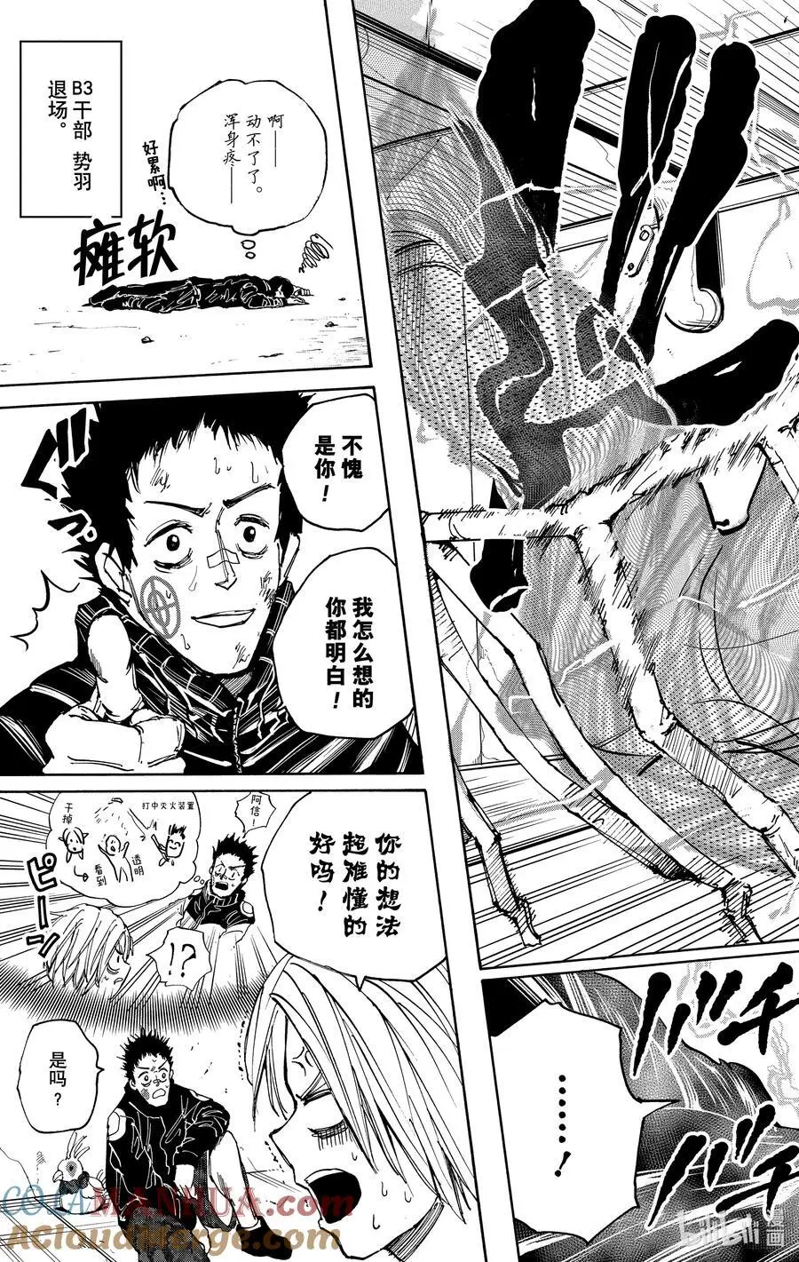 第28话 一流 第17页