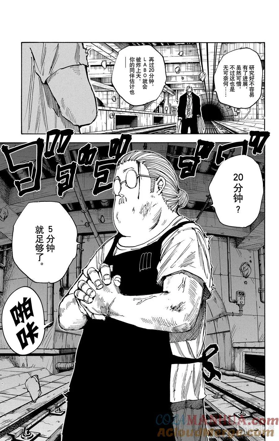 第28话 一流 第19页