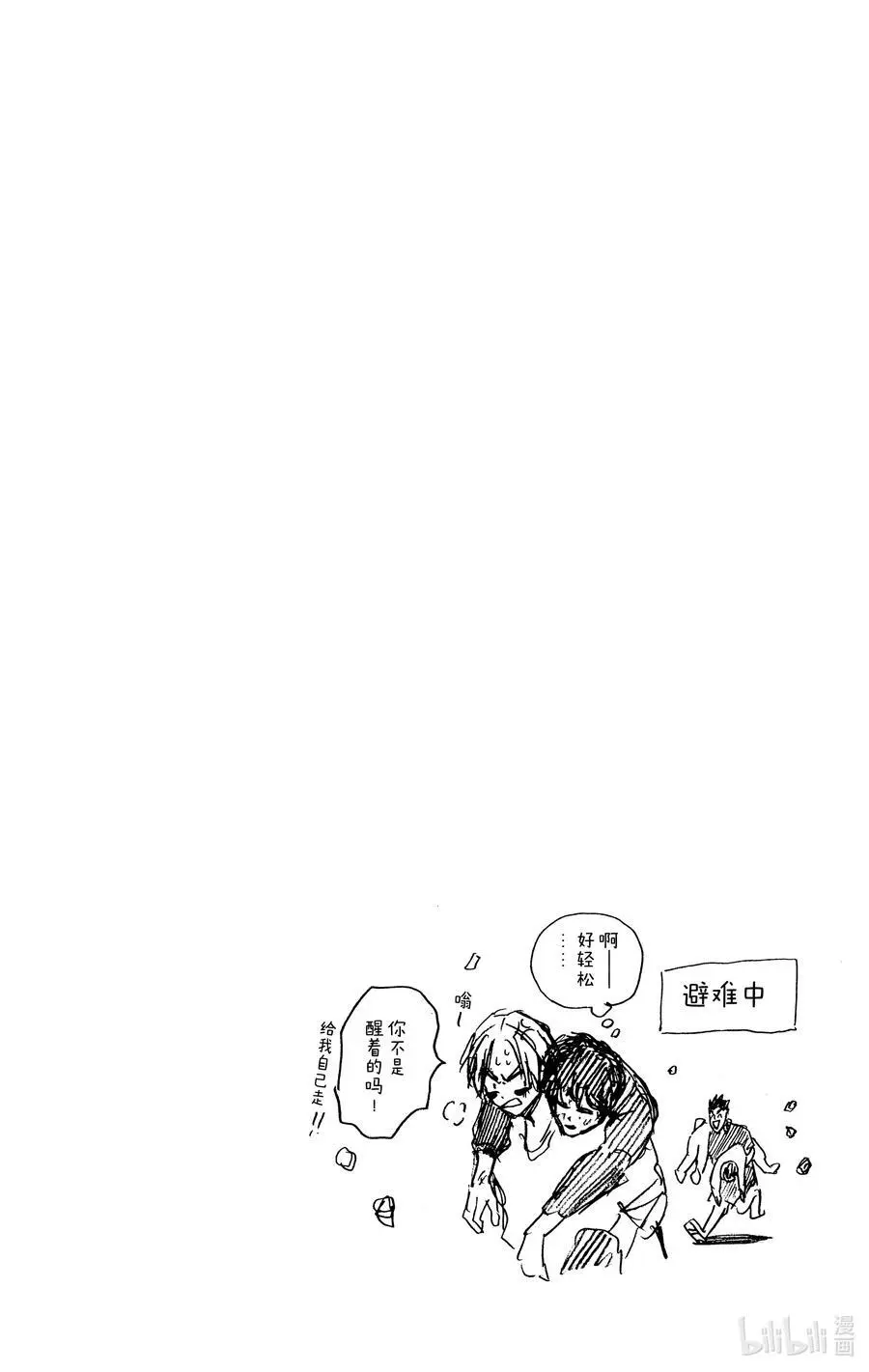 第28话 一流 第20页