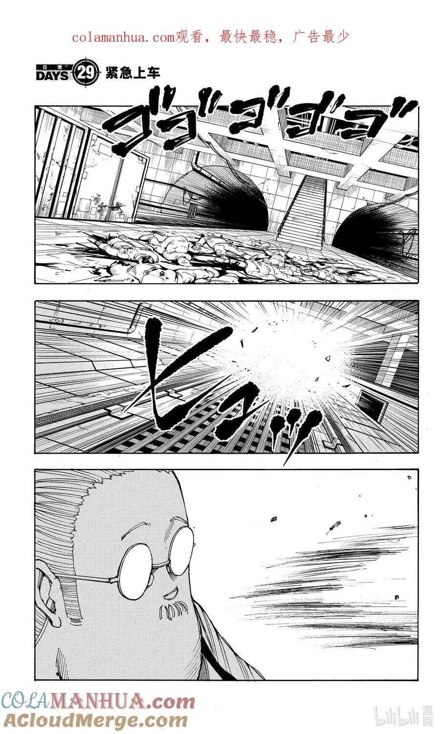 第28话 一流 第22页