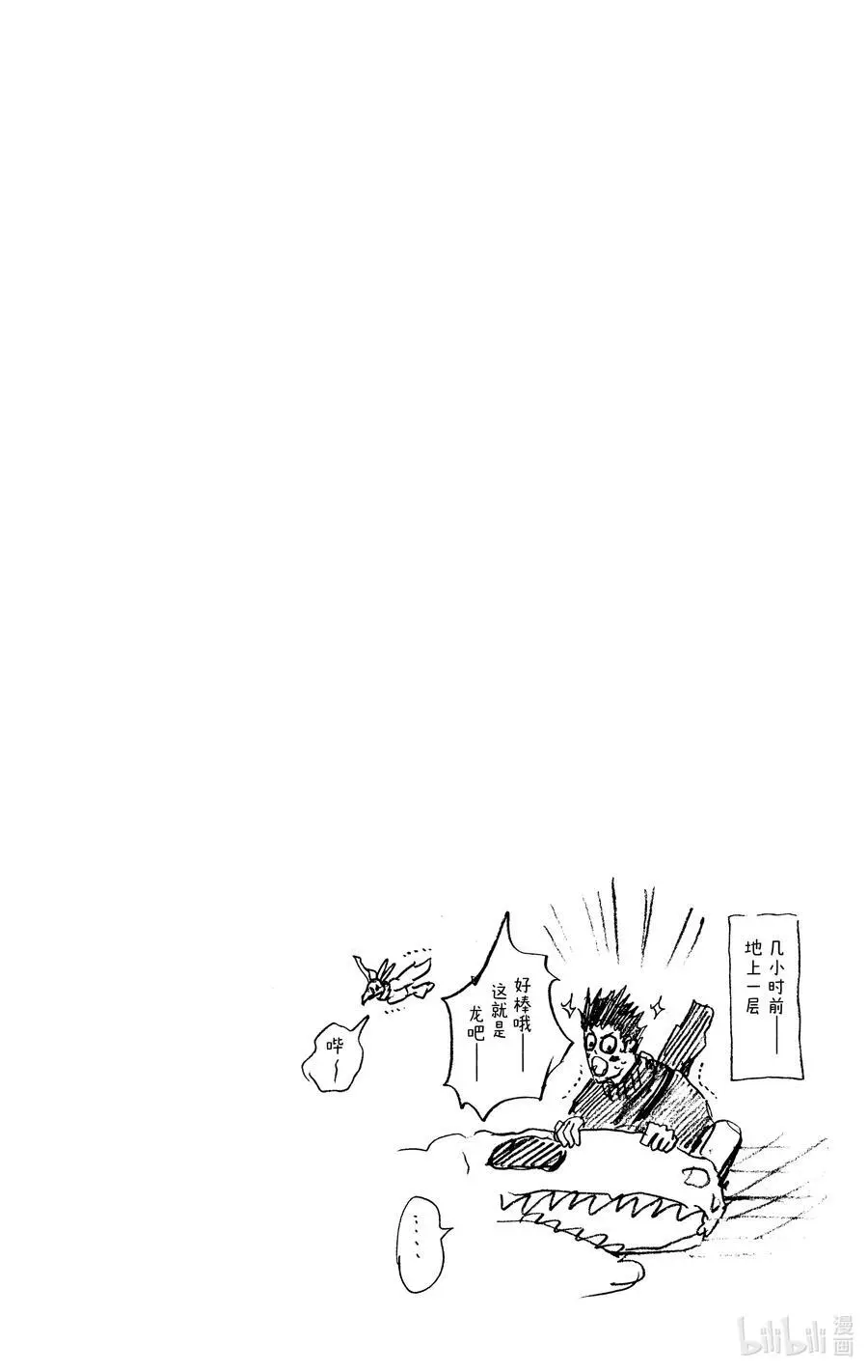 第27话 坂本商店 VS LABO 第24页