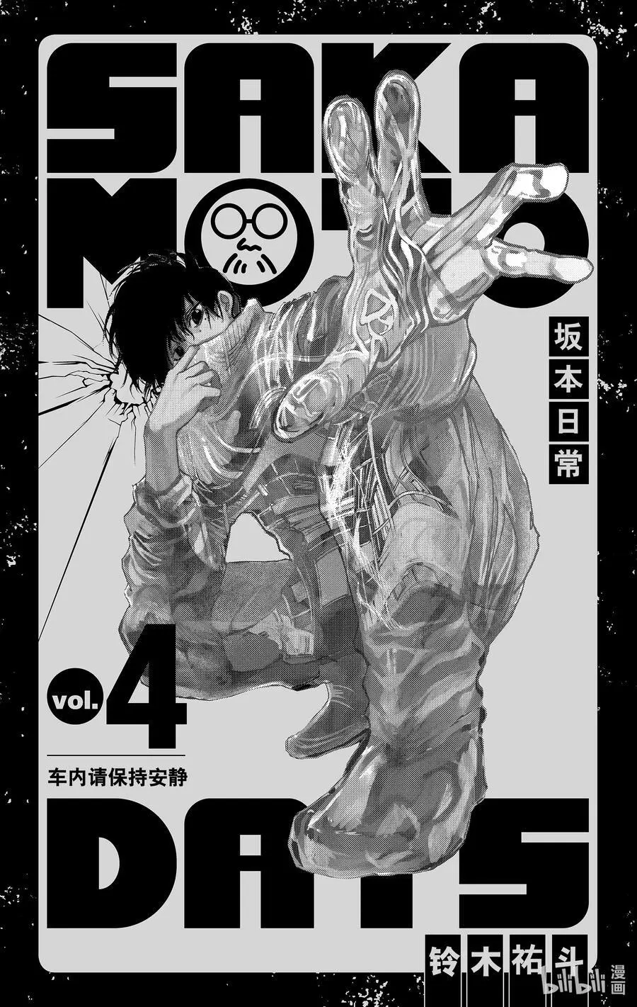 第26话 ORDER 第4页
