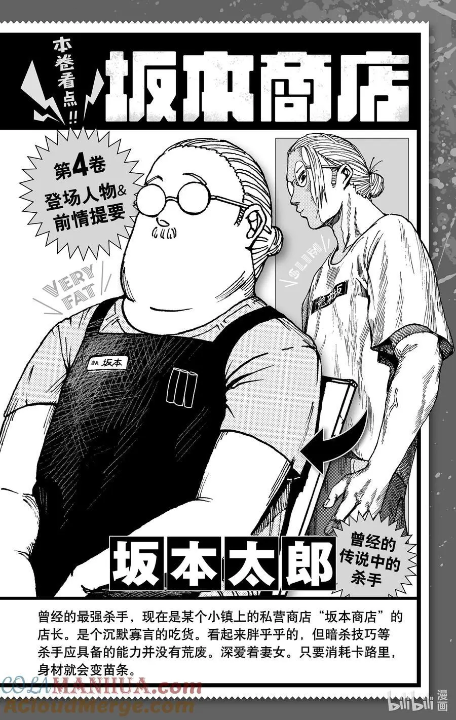 第26话 ORDER 第5页