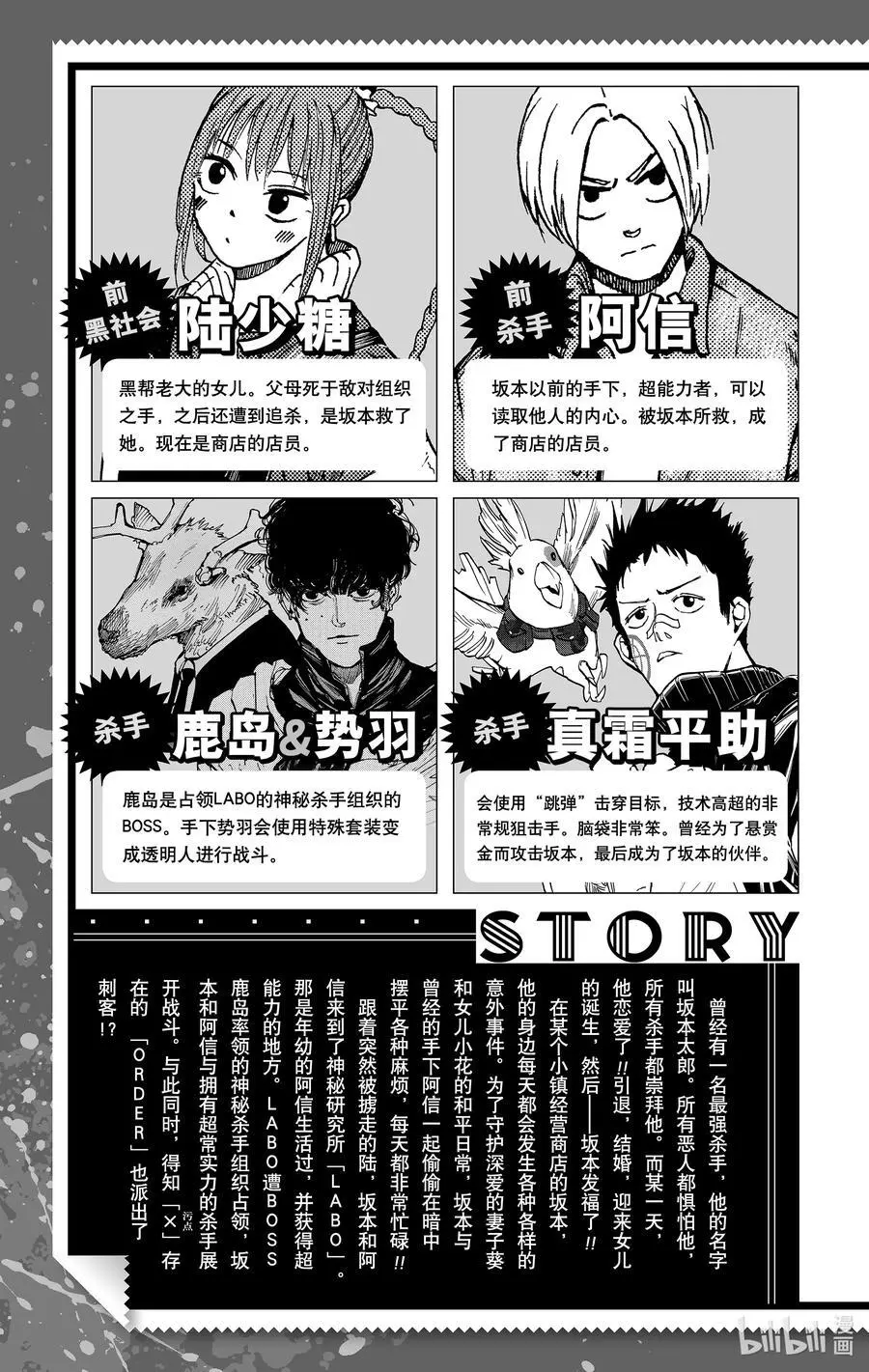 第26话 ORDER 第6页