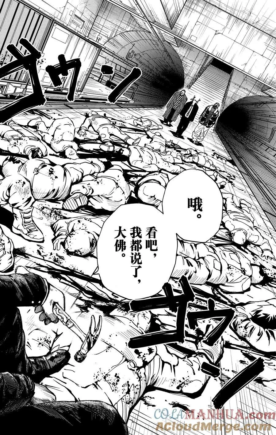 第26话 ORDER 第11页