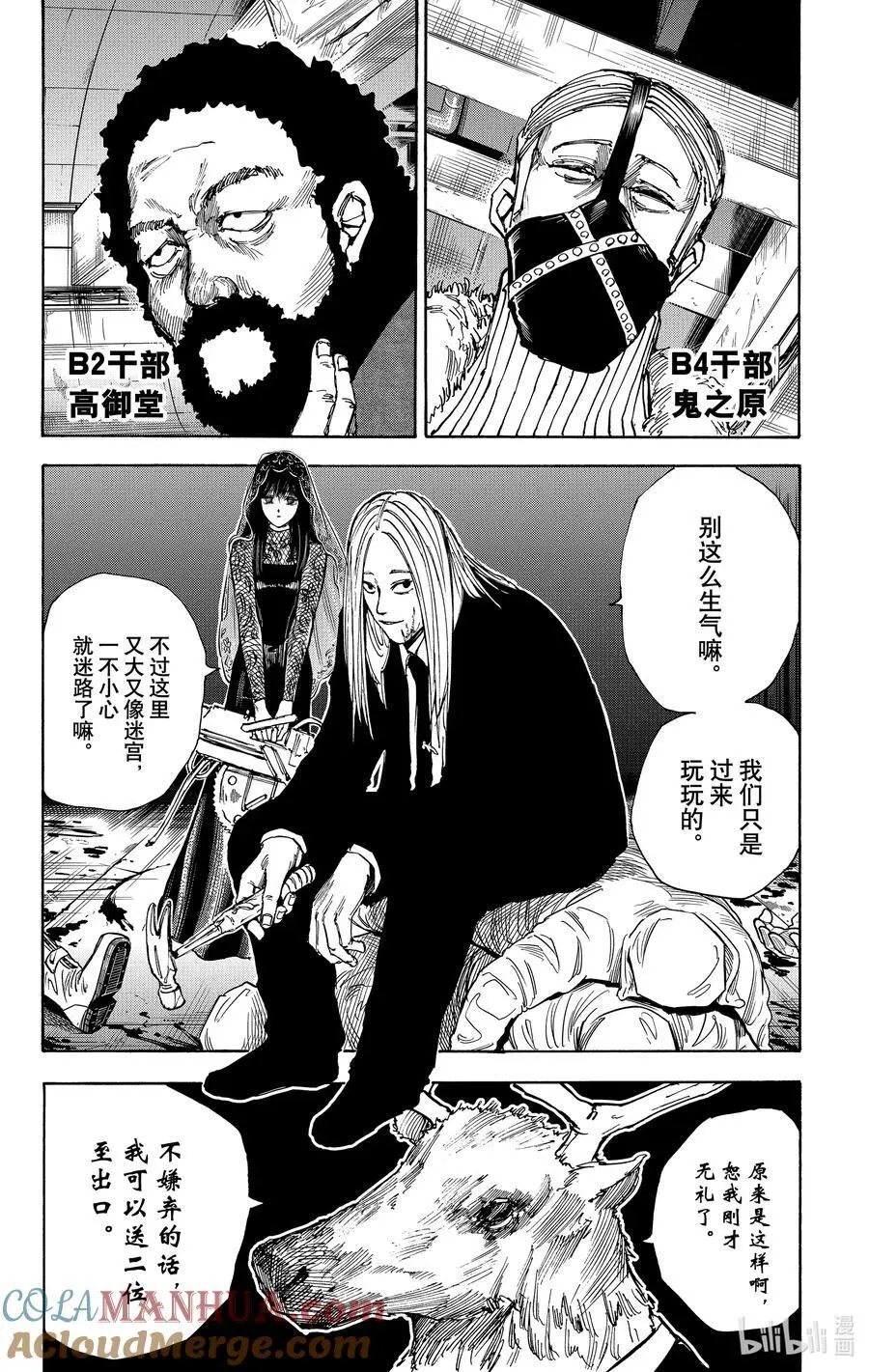第26话 ORDER 第13页