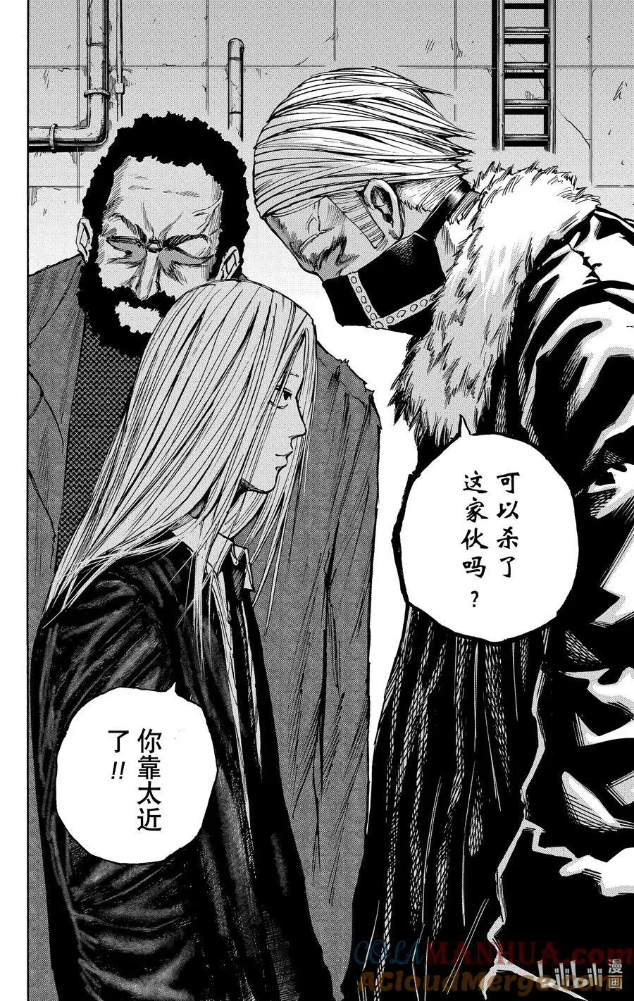 第26话 ORDER 第15页