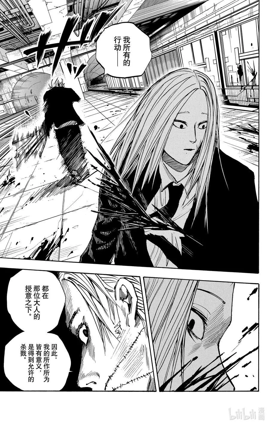 第26话 ORDER 第22页