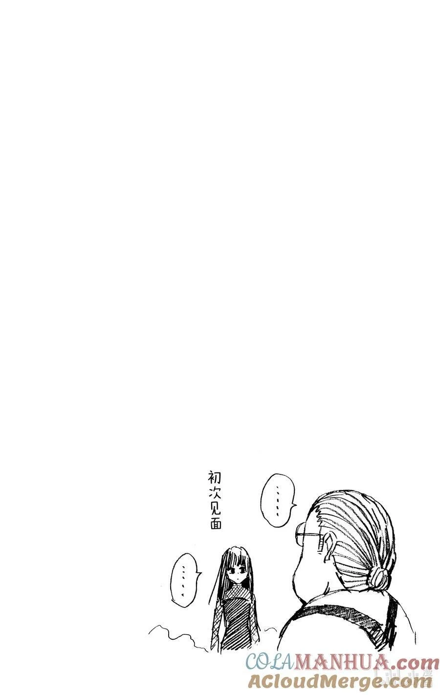 第26话 ORDER 第27页