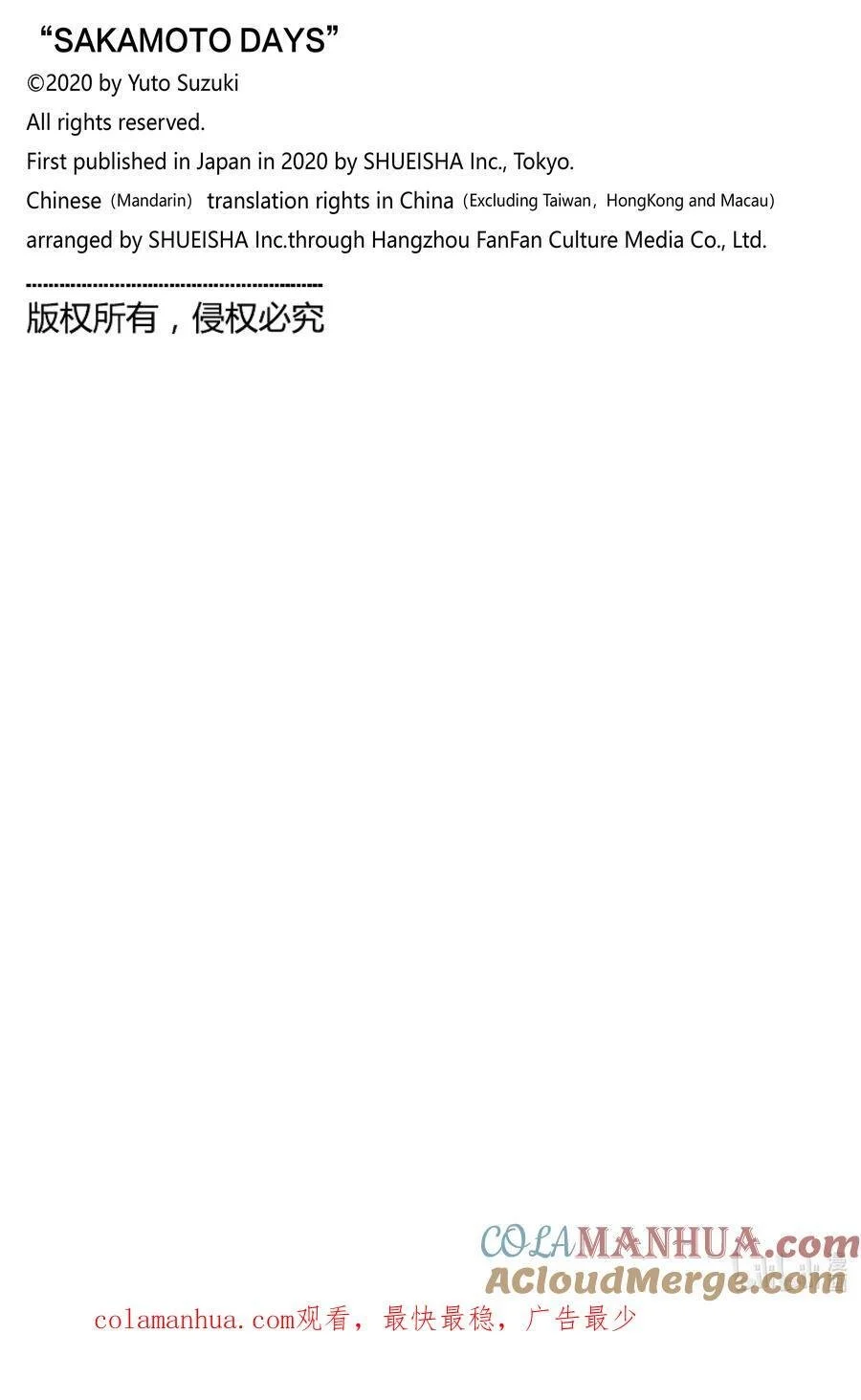 第24话 杀手X科学 第21页
