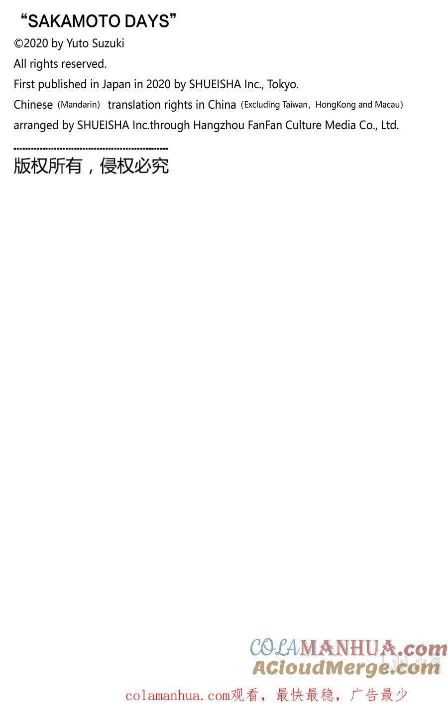 第23话 朝仓与阿信 第21页