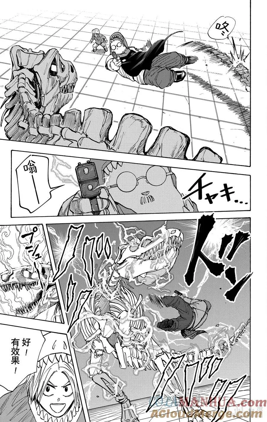 第22话 侏罗纪混账 第7页