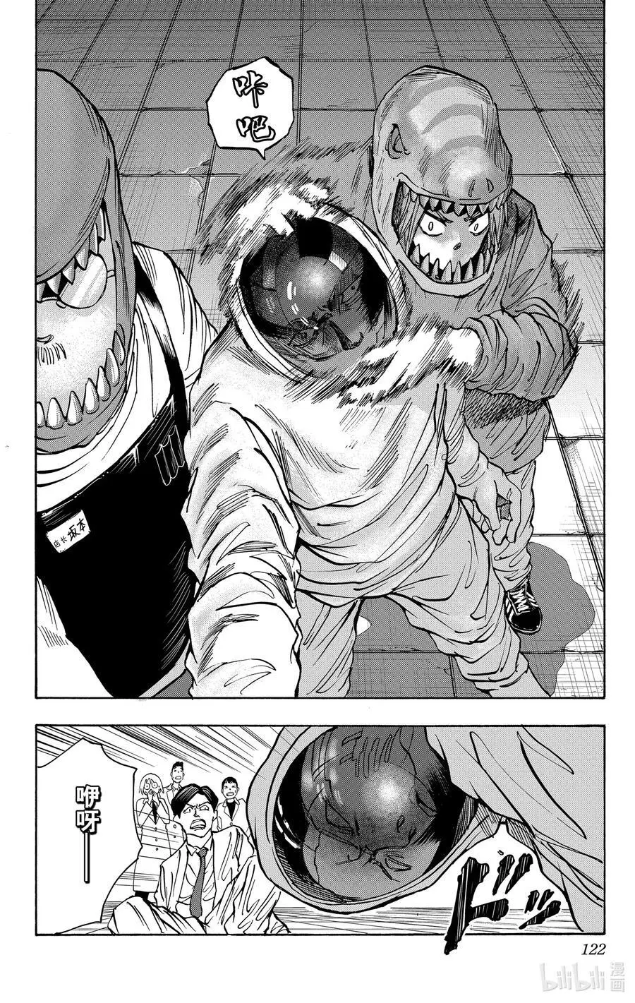 第22话 侏罗纪混账 第16页