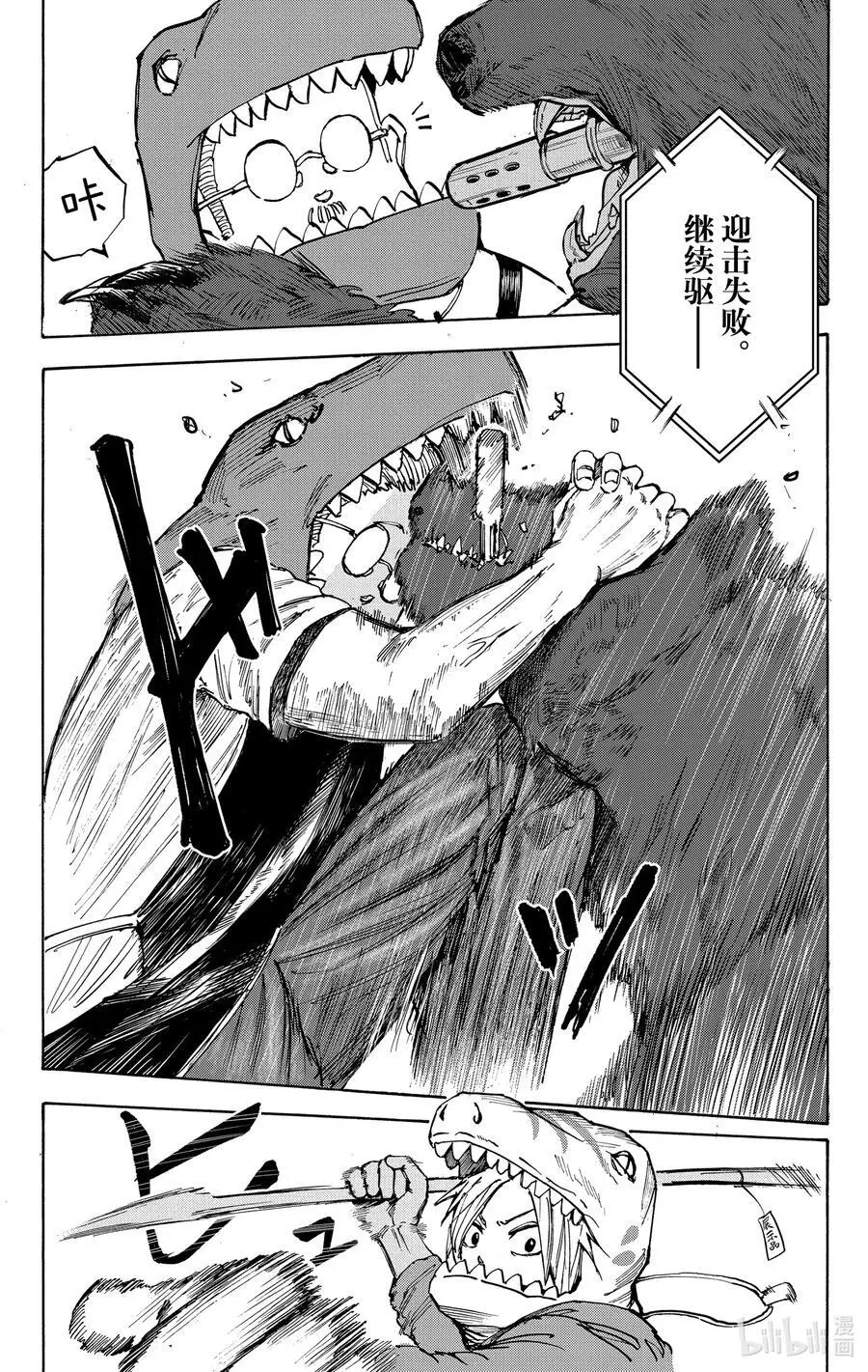 第21话 去博物馆吧！ 第8页