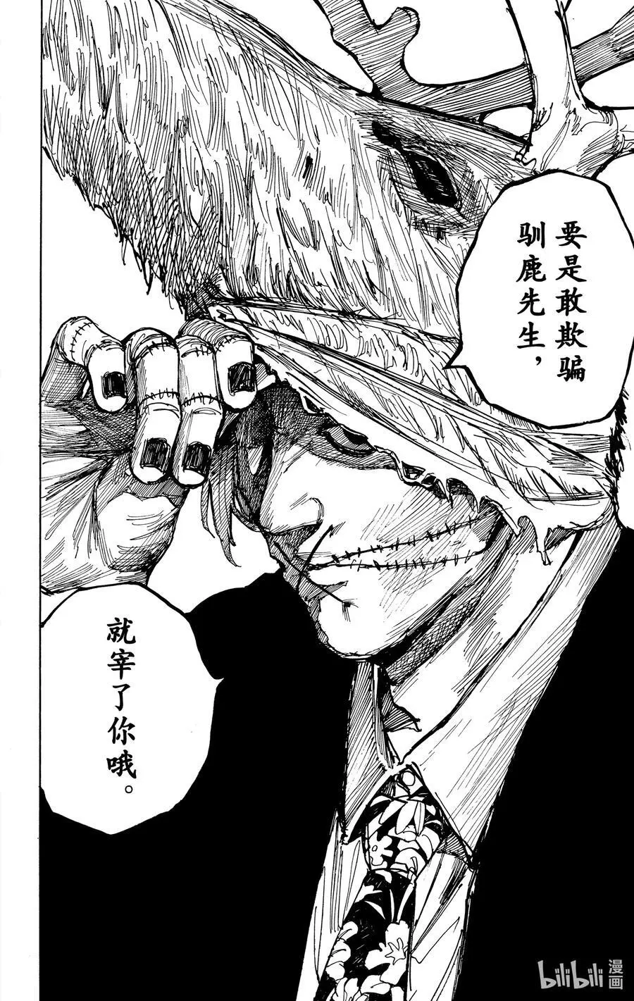 第21话 去博物馆吧！ 第12页