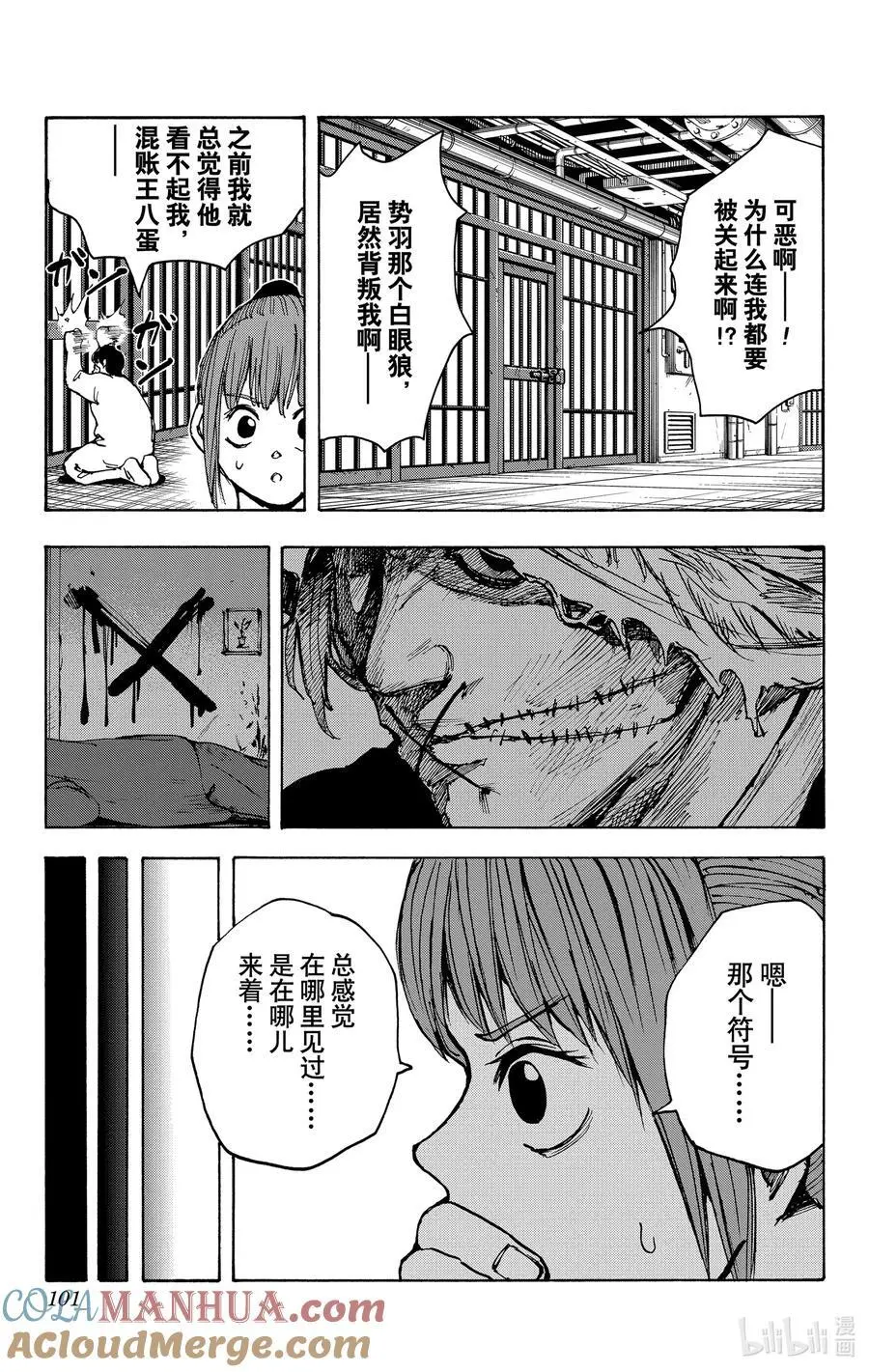第21话 去博物馆吧！ 第15页