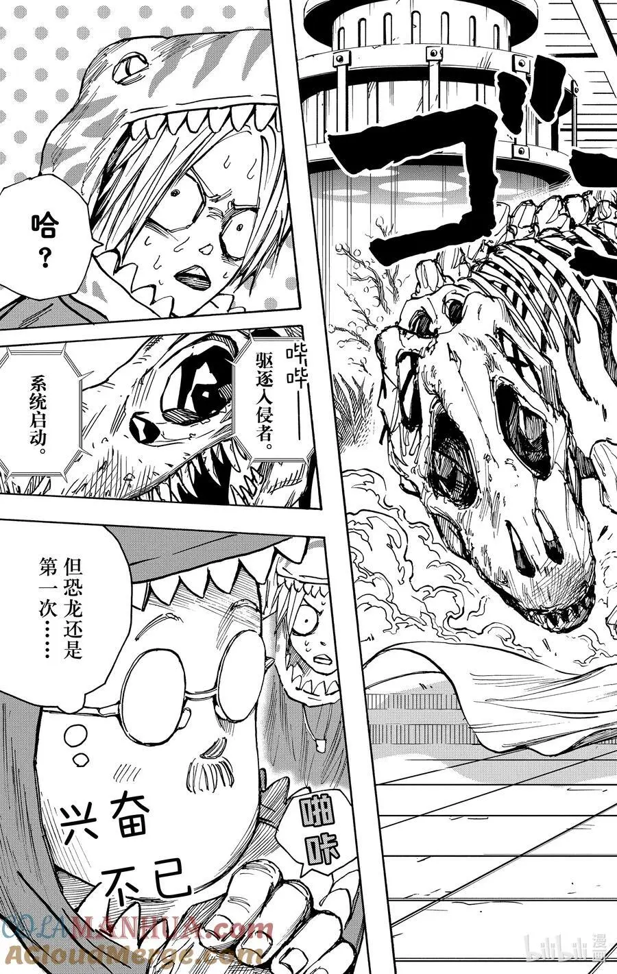 第21话 去博物馆吧！ 第19页