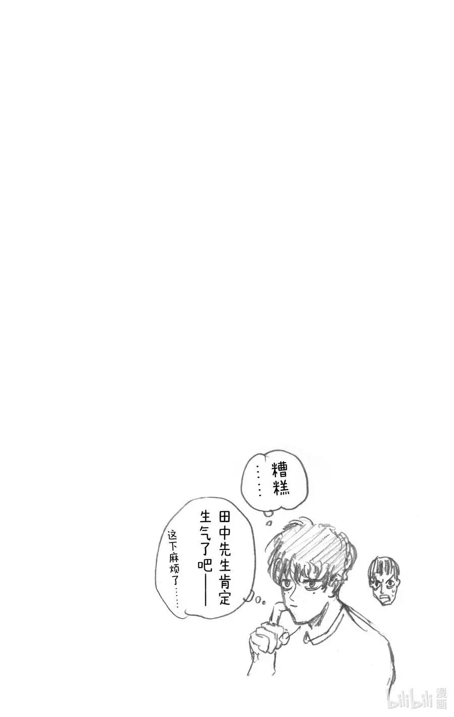 第21话 去博物馆吧！ 第20页