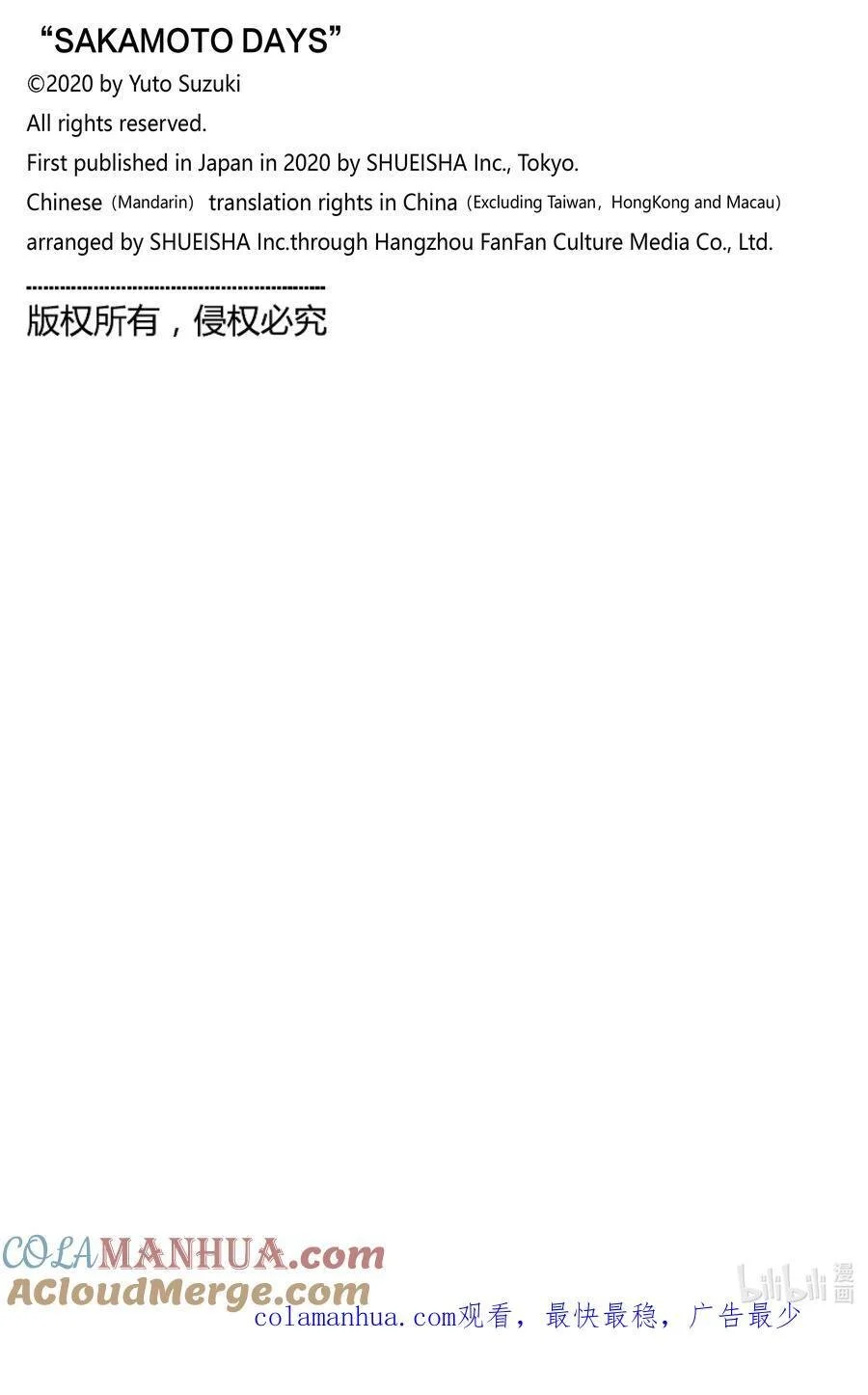 第21话 去博物馆吧！ 第21页