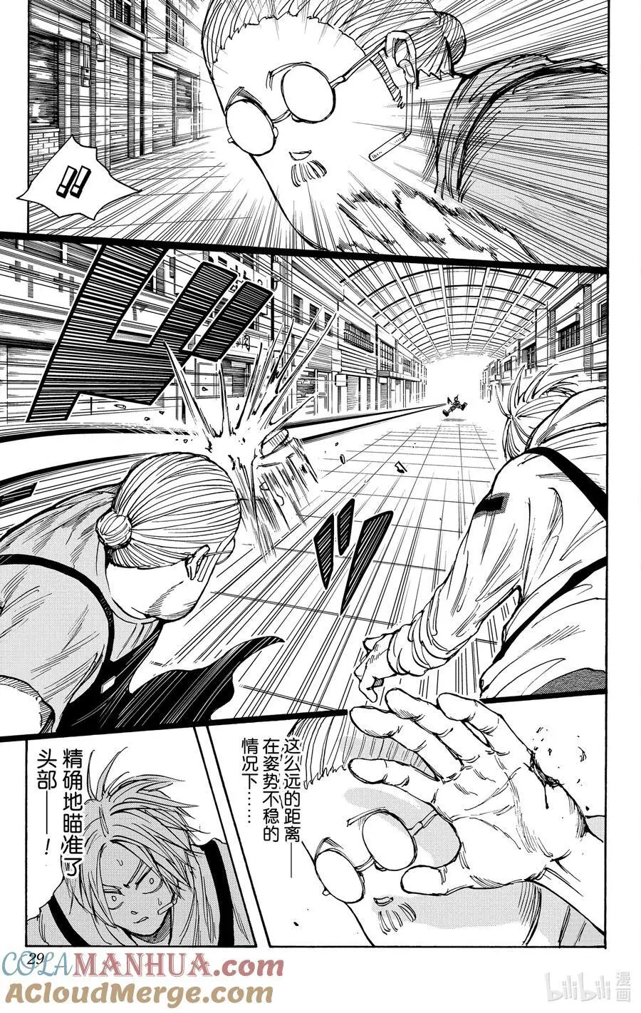 第18话 VS狙击手 第5页
