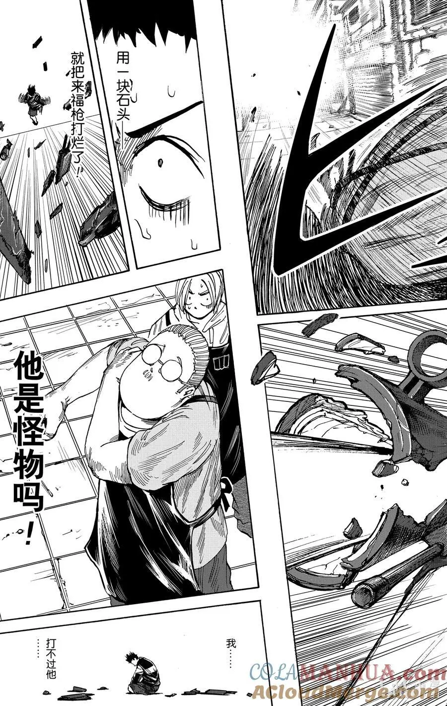 第18话 VS狙击手 第19页