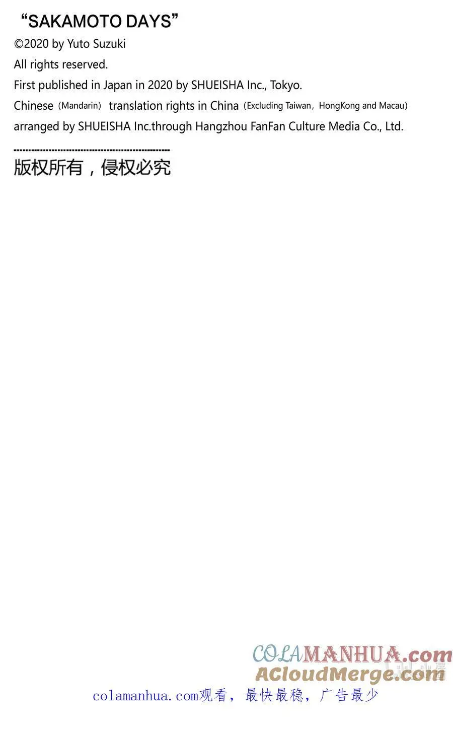 第18话 VS狙击手 第23页