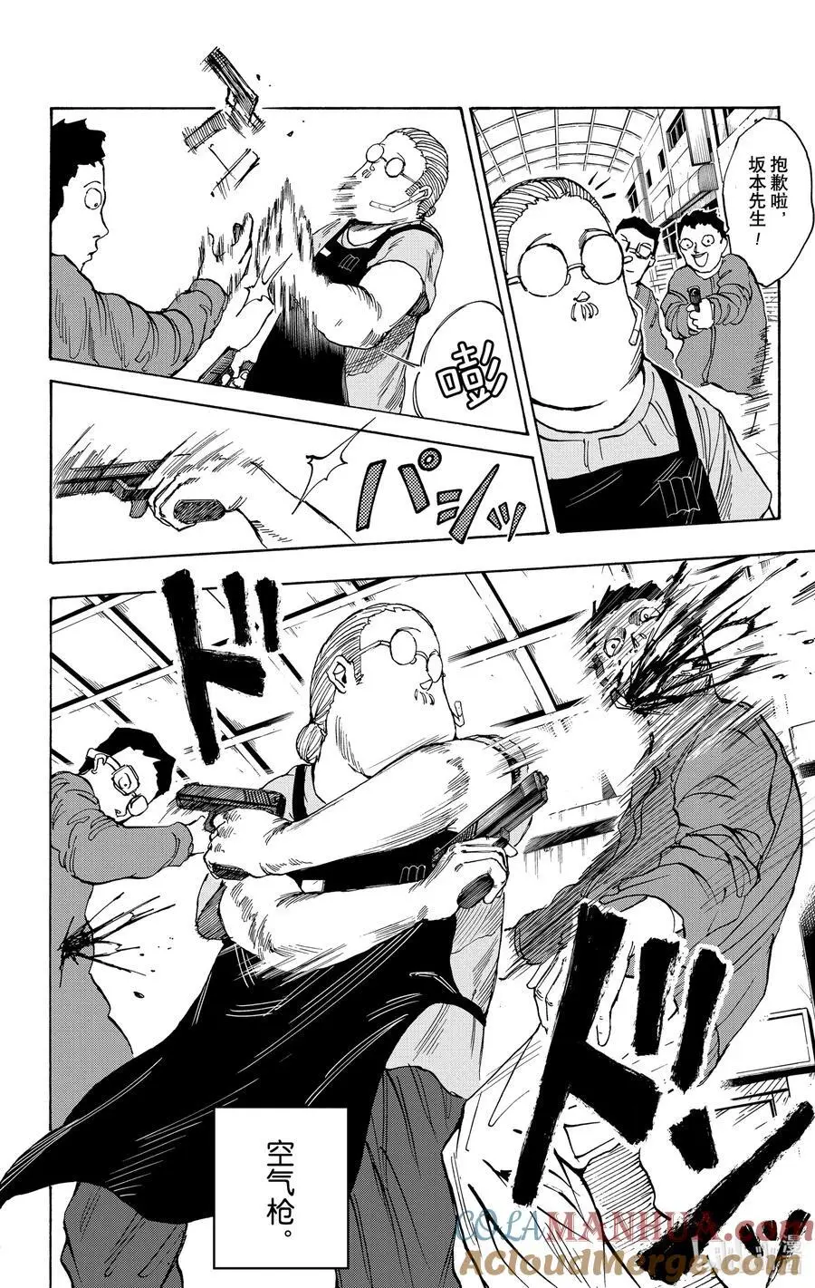 第17话 真霜平助 第19页