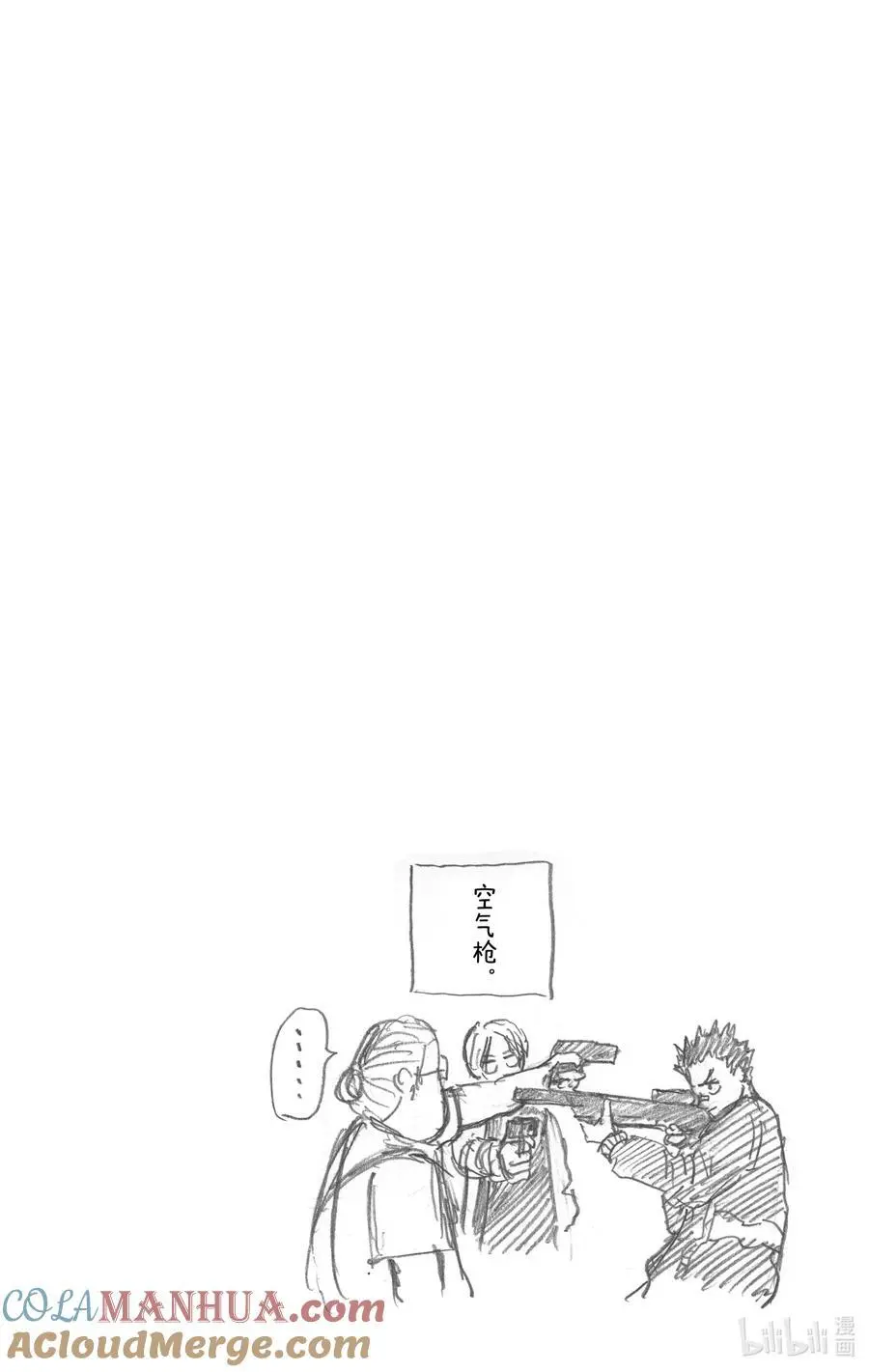 第17话 真霜平助 第25页