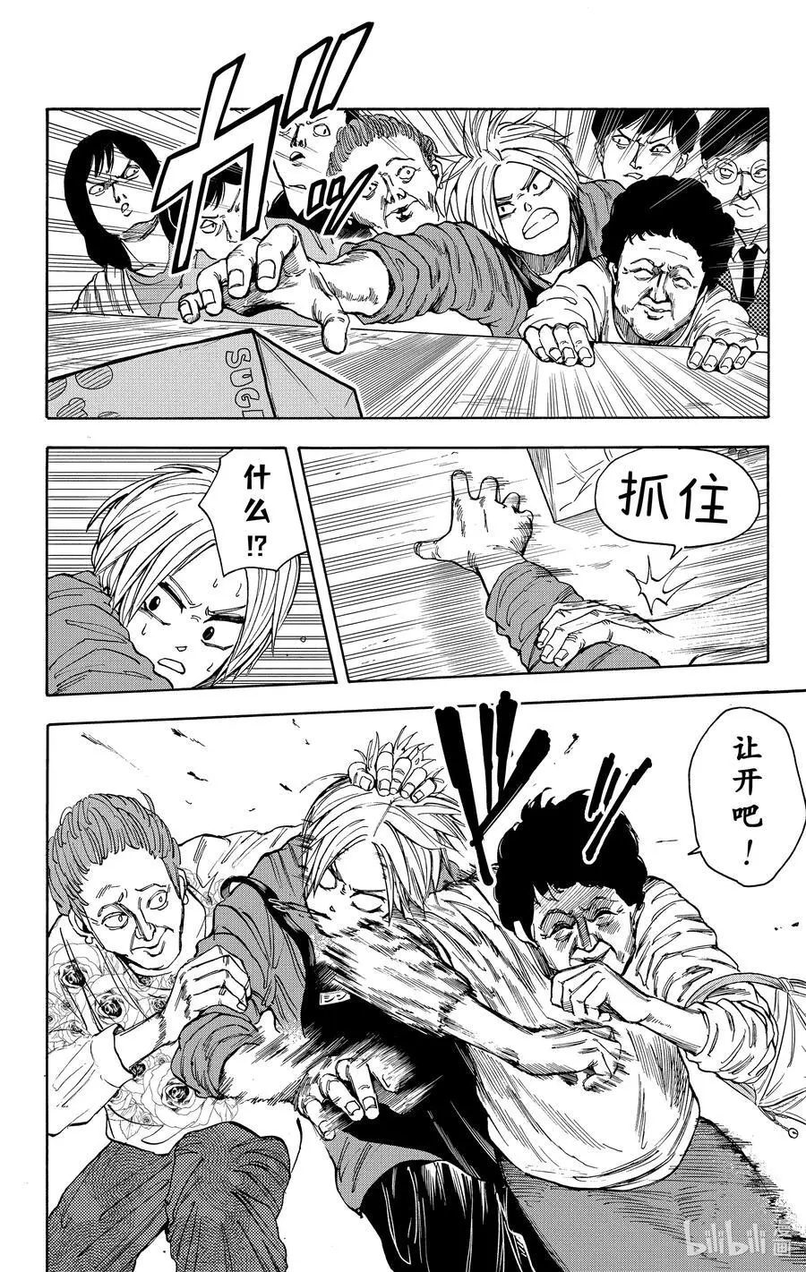 第16话 商场大战 第6页